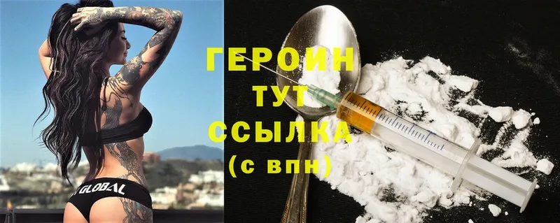 ГЕРОИН Heroin  Ефремов 